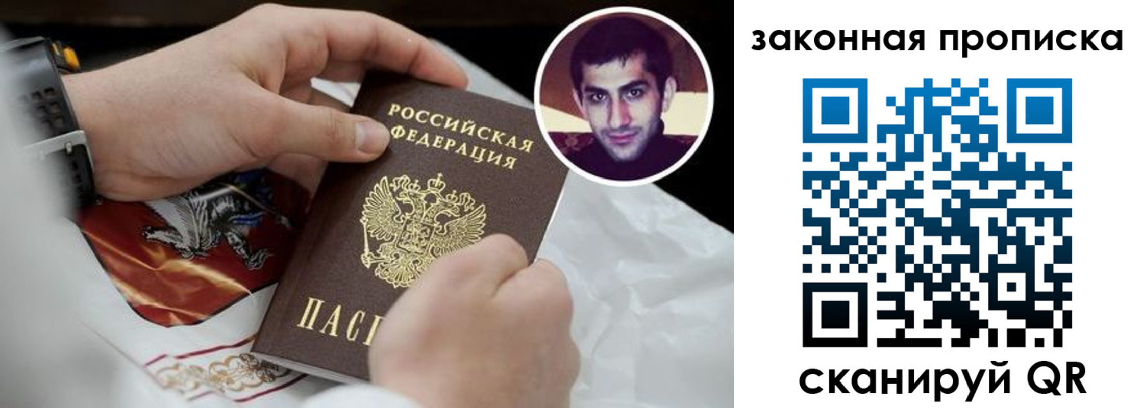 прописка ребенка в Моздоке