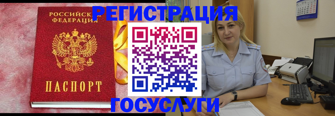 временная регистрация в Моздоке
